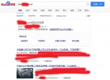 上饶不锈钢管厂上线三月百度收录